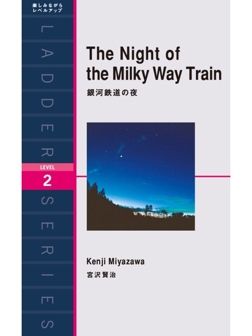 宮沢賢治作のThe Night of the Milky Way Train　銀河鉄道の夜の作品詳細 - 貸出可能